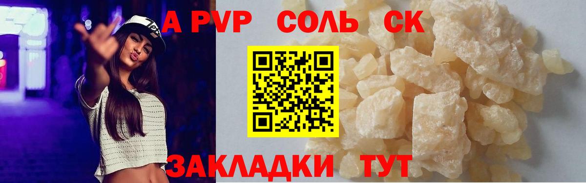 Альфа ПВП СК КРИС Волгоград