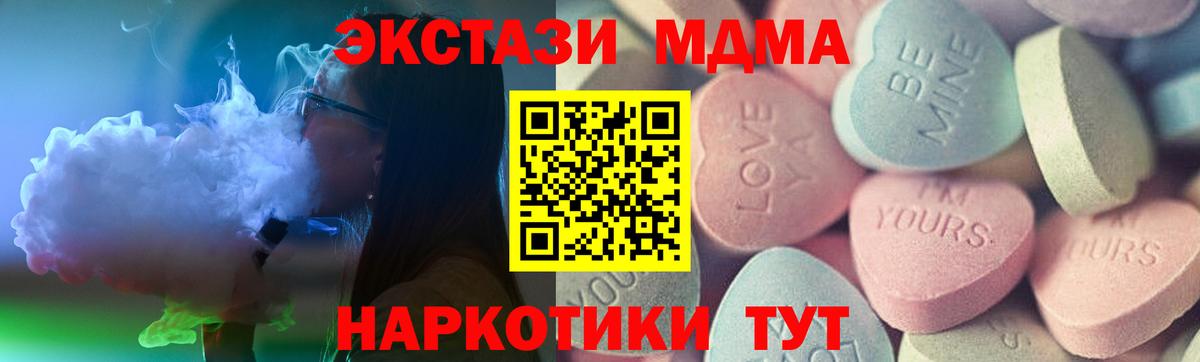 Экстази круглые  ЭКСТАЗИ  Волгоград  Экстази диски  Вход с VPN 