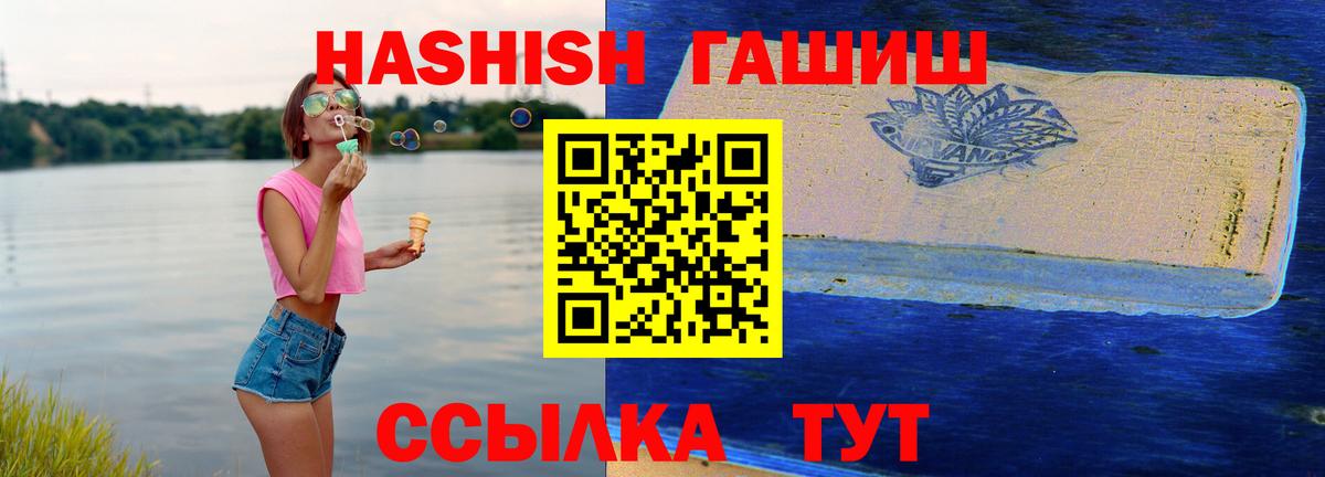 Гашиш Cannabis  Вход с VPN  дарнет шоп  Волгоград  Гашиш Ice-O-Lator 