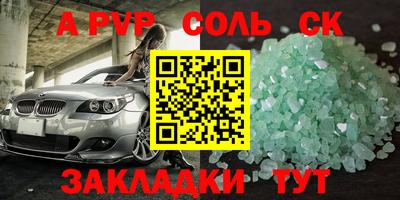 альфа пвп VHQ Апшеронск