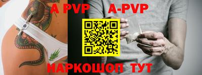 альфа пвп VHQ Апшеронск