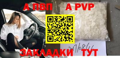 альфа пвп VHQ Апшеронск