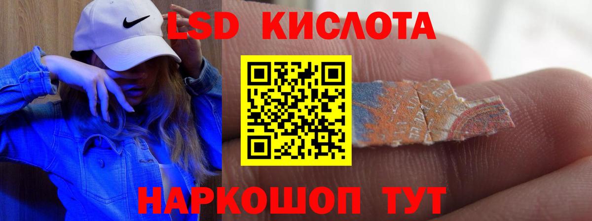 LSD-25 экстази кислота Волгоград