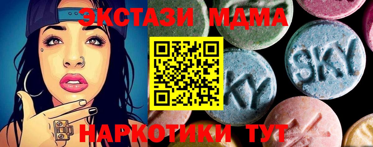 МДМА молли  Вход с VPN  MDMA VHQ  Волгоград 