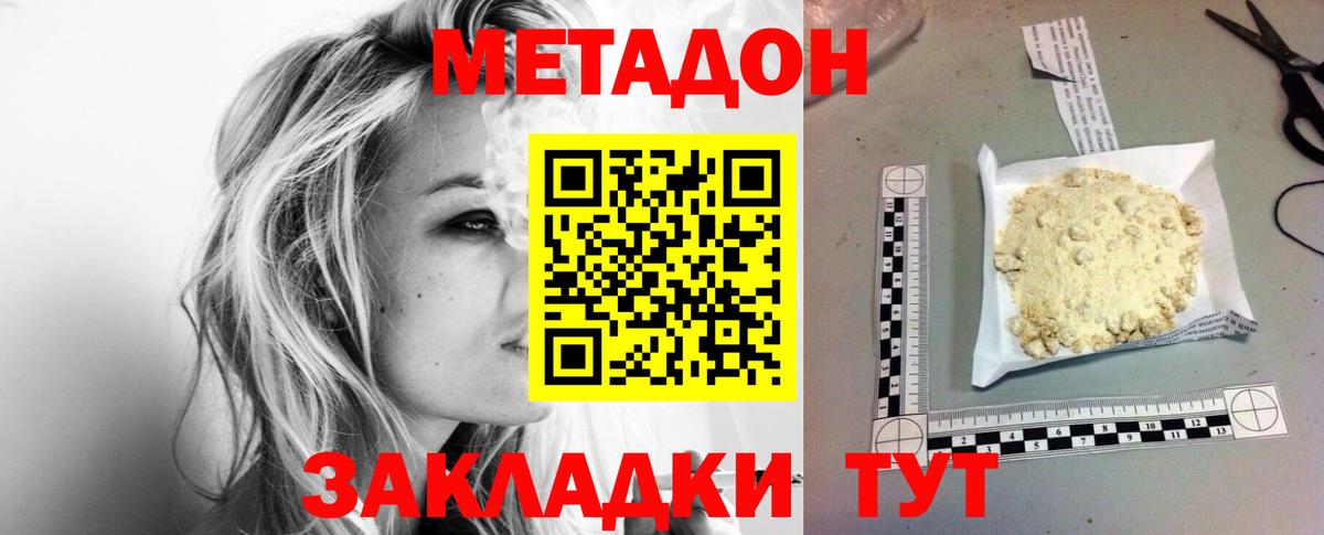 Каннабис Волгоград