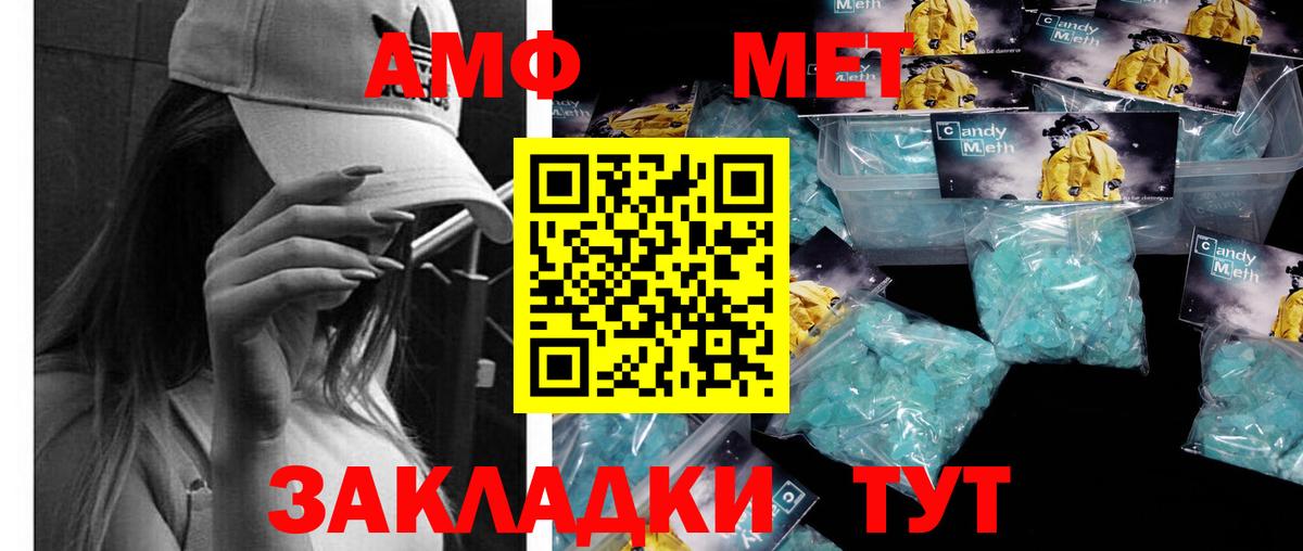 Волгоград  Метамфетамин винт  Вход с VPN 