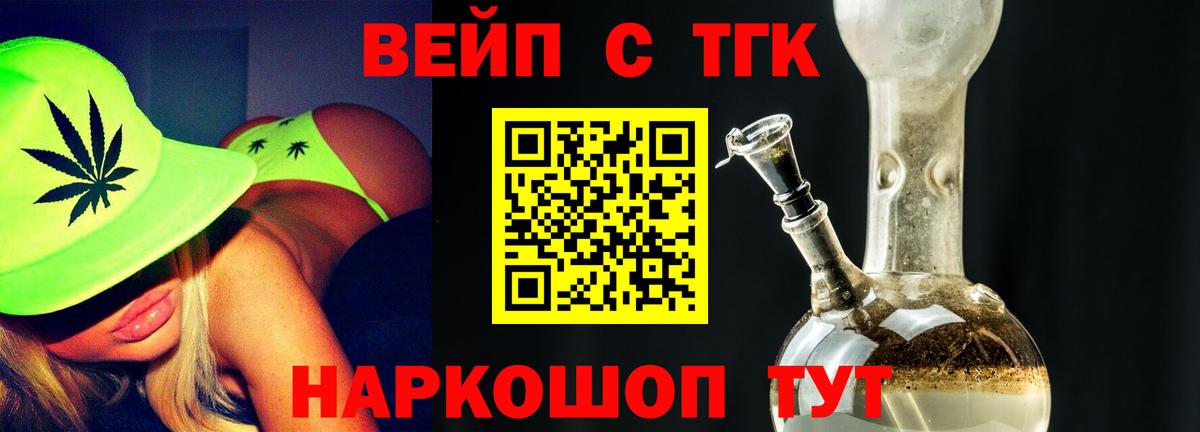 ТГК концентрат  Вход с VPN  Волгоград  ТГК гашишное масло 