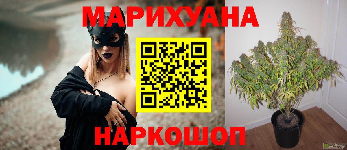 Конопля LSD WEED Волгоград