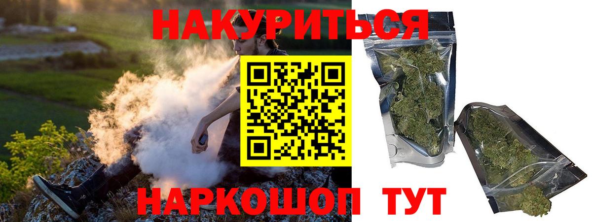 Волгоград  Канабис Ganja  Каннабис Bruce Banner  Вход с VPN  Бошки Шишки MAZAR 